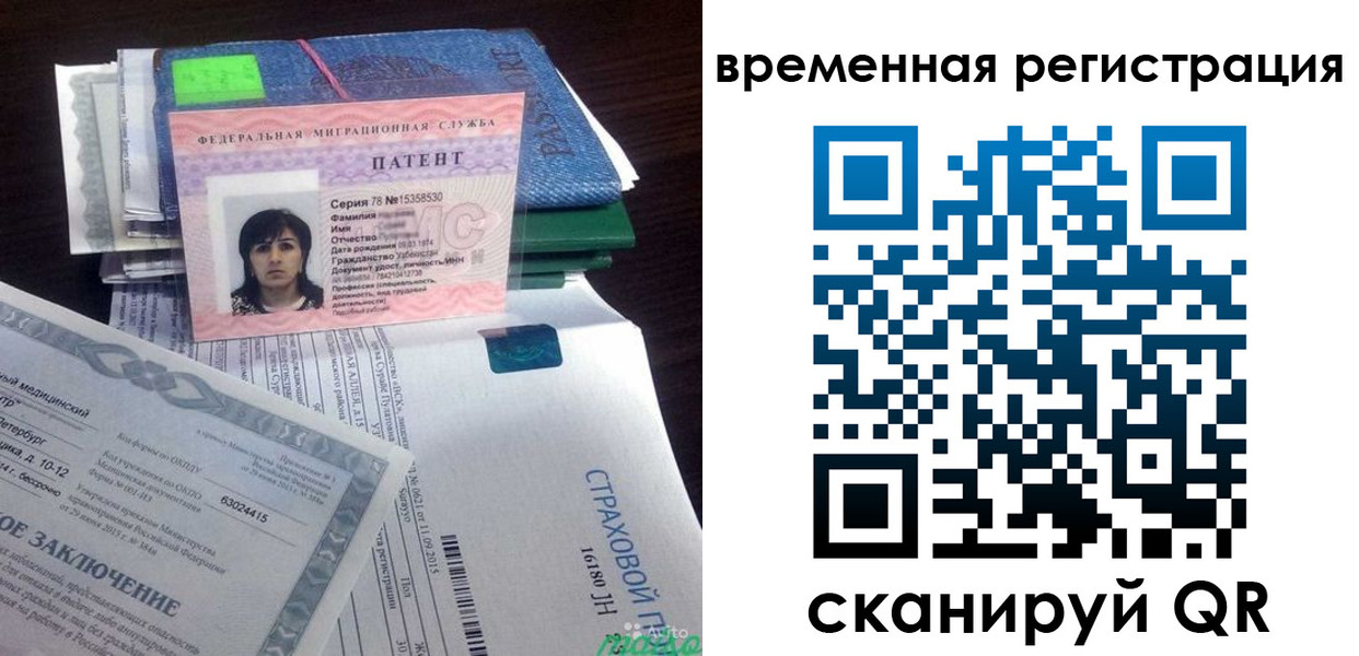 временная регистрация законно в Опочке